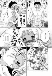 [R-Koga] Sodachikake