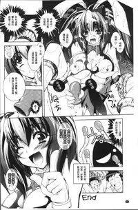 [Parfait] Fallen Justice -Seigi Shittsui- [Chinese]