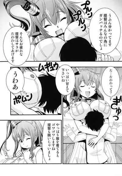 ITOYOKO SELECTION 14 Kashima Saratoga