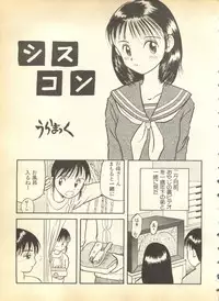 [Anthology] Pai;kuu Dainigou