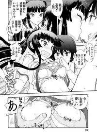 [Yagami Dai] Maji de Watashi ni Koi Shinasai ! S -Shin Heroine Hen- [Digital]