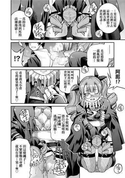 Kunoichi Inbaku Taisen