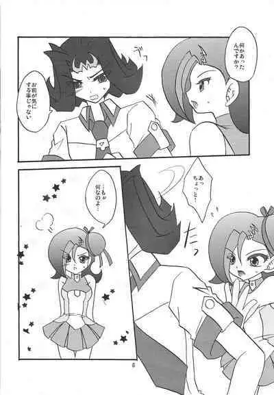 Ore no Asuma ni Te o Dasuna!!