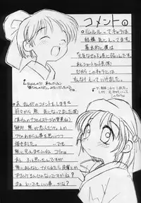 (CR21) [Maruno Keikaku (Marunosuke)] Komusume Tamashii (Samurai Spirits)