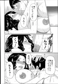 [Takasugi Kou] Maboroshi no Michikusa Ch.1-2