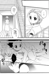 [yuyu+ (Yuyutamako)] Naishogoto (Hunter x Hunter)