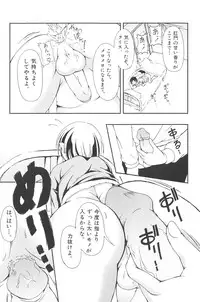 [kagechin] otokonoko datte ikitaimon