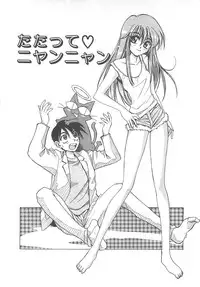 [Amaori Tatsuki] LOVELOVE SWEET