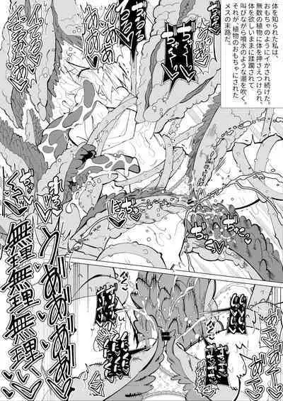 Ishu kan fūzoku-gai3 shokubutsu shokushu × rori