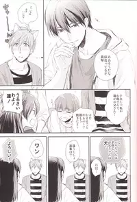 (HaruCC19) [GO MAD (Suzaka Shina)] Haru-chan no Wanko (Free!)
