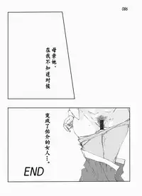 Kamo no Aji - Misako