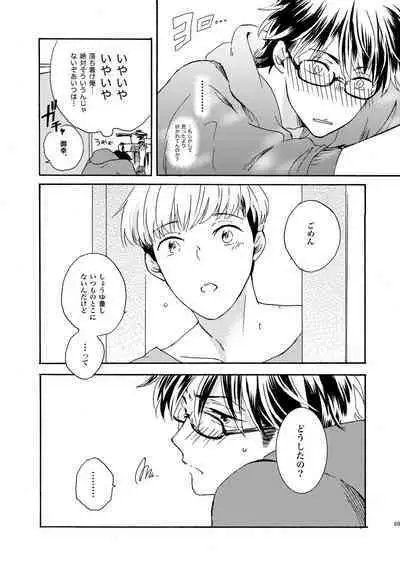 [Nihonashi (Kouya)] NOT GOOD, BUT ENOUGH (Daiya no Ace) [Digital]