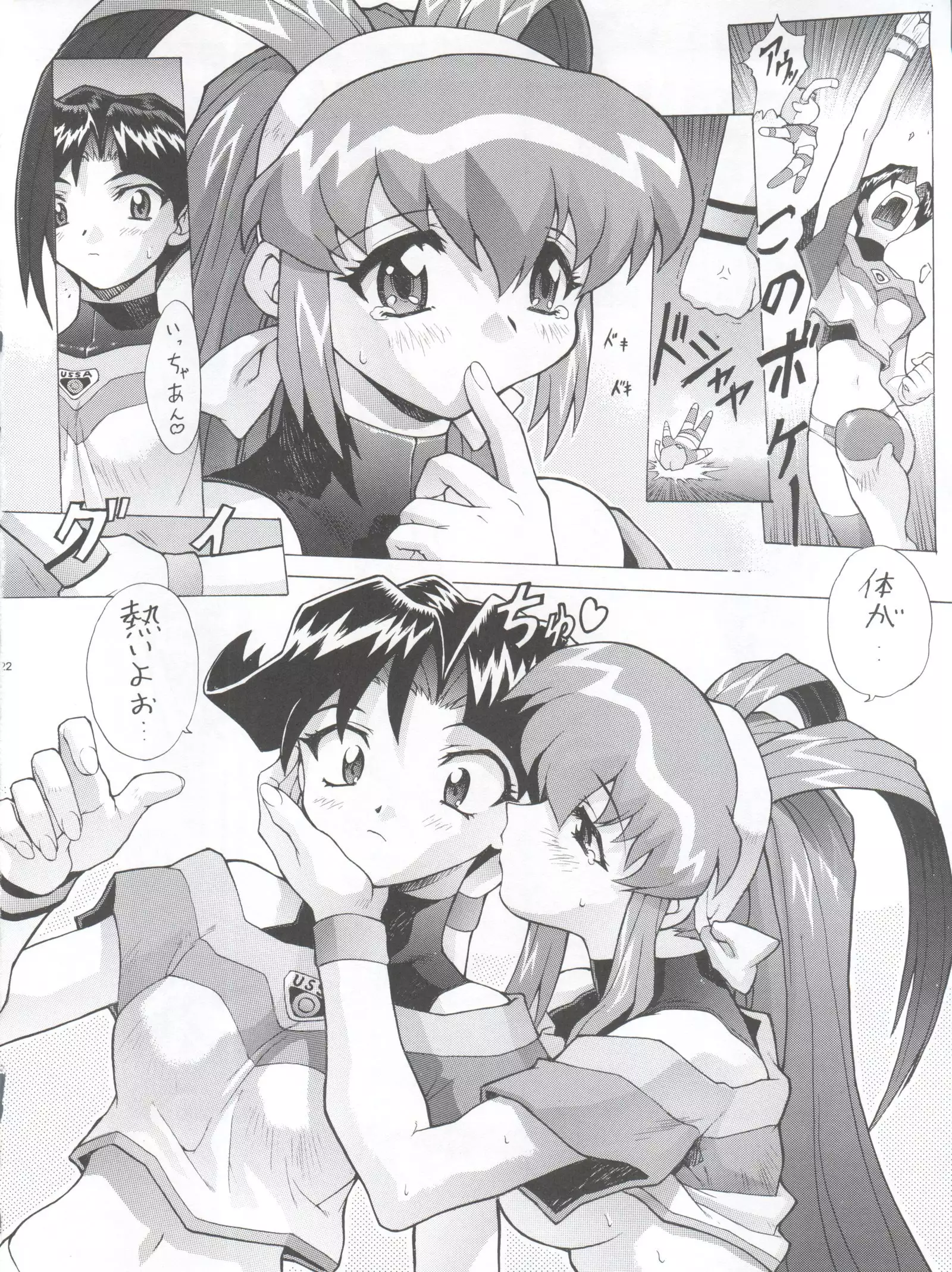 Chou Undoukai Chou Akari House