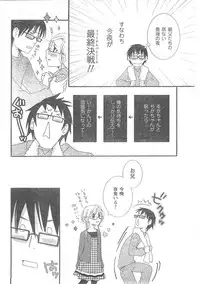 COMIC CanDoll 2008-05 Vol. 52