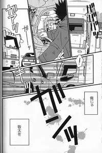 [日本語] Manly Spirit - Kazuhide Icikawa