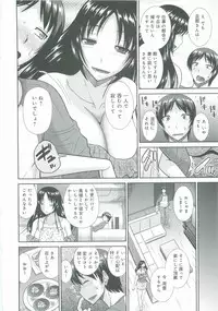 [Hatakeyama Tohya] Haha ga Onna ni Naru Tokoro