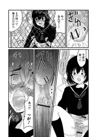 Gekkan Web Otoko no Ko-llection! S Vol. 38