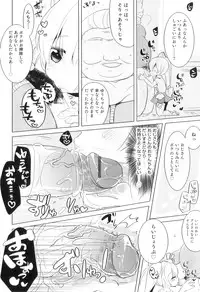 [Anthology] Otokonoko Heaven Vol. 08