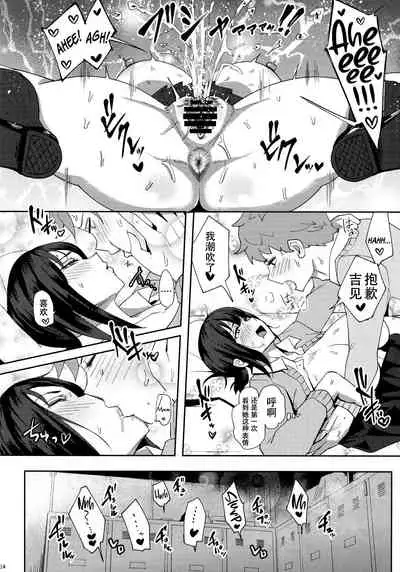 Minami-san Sensational