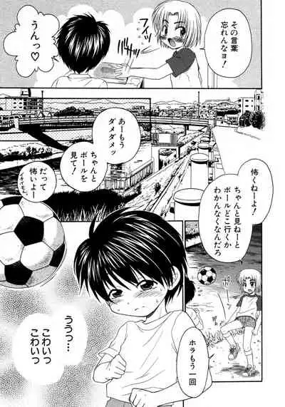 Shounen Ai no Bigaku 9 The Bokura no Undoukai