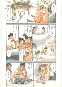 [Tanuma Yuuichirou] Season 1