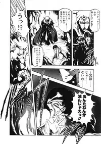 [Maboroshi Chouji] GORGON