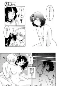 [Tsutsumi Akari] Kemono no Kiss