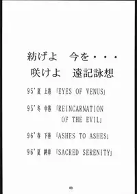 [Sailor Moon] Seirei Yakyoku Jyoukan Rosenfeld 4 (Chimeishou)