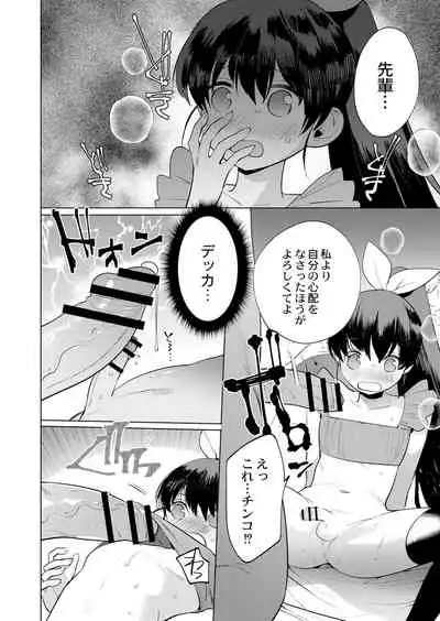 COMIC Reboot Vol. 05