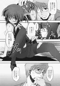 Gekkan COMIC MOOG 2008-03 Vol.37