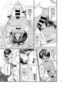 (C92) [ALT (tacky)] L×EZCS #02 -Rivaire Zetchoushuu 02- (Shingeki no Kyojin)