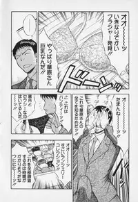 [Nagashima Chosuke] Sexual Harassment Man Vol. 01