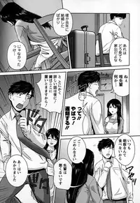 [Matsusaka Takeshi] Inwaku no Otome-tachi