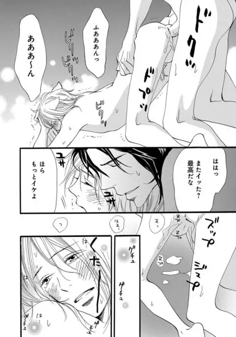 Ore wa Kawaii Ototo to