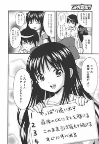 COMIC Megamilk 2010-09 Vol. 03