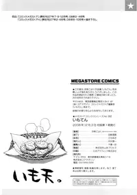 [Saegusa Kohaku] Imoten [Decensored]