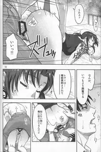 (C93) [AZASUKE WIND (AZASUKE)] Sleeping Revy (Black Lagoon)