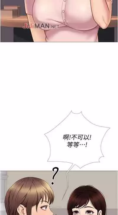 【周一连载】女儿闺蜜都归ME(作者:推亮&色皮林) 第1~29话