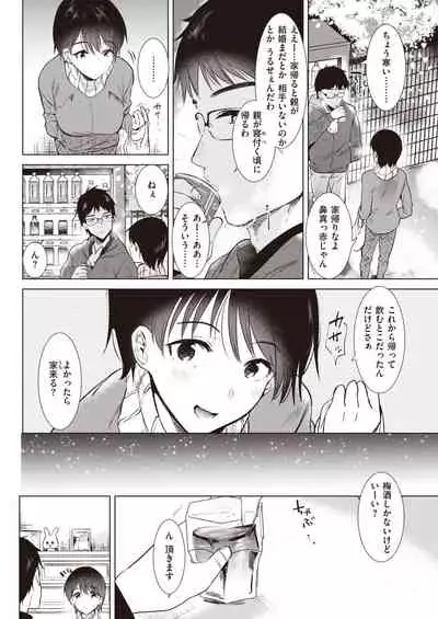 COMIC Kairakuten 2021-05