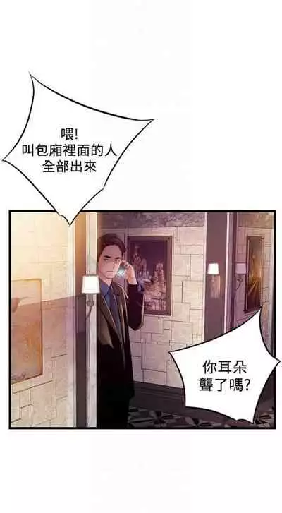 [週日] [Gyou & husky team] 弱點 1-107 官方中文（連載中）