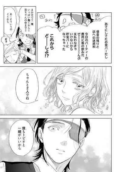 ラビットハッチへようこそ 【電子限定特典付き】(上)