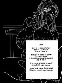 (C62) [Shiroganeya (Ginseiou)] Kilometer 12 (Onegai Teacher)