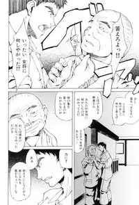 COMIC Hana-Man vol.11 [2006]