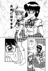 [Nakanoo Kei] Houkago Paradise