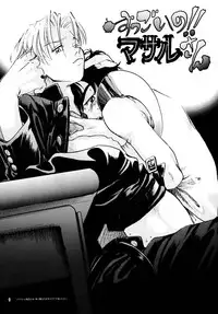 [Yonekura Kengo] Hyper Stress Motor Gear