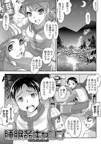 Boku wa Kanajo n Shiiraretai