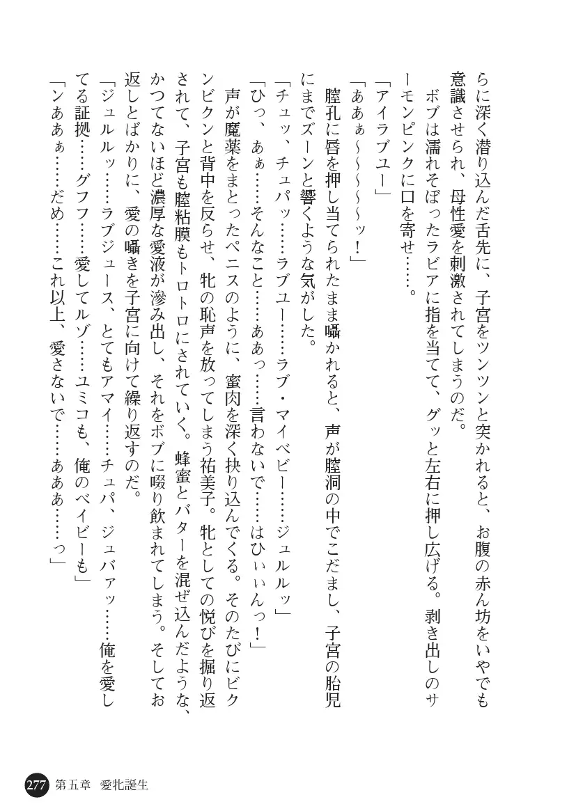 Torawareta Hitozuma Sousakan Yumiko: Oyako Dorei Kuroi Ingoku