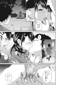 [Fumitsuki Sou] 1LDK+JK Ikinari Doukyo? Micchaku!? Hatsu Ecchi!!? Ch. 1-13