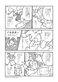 [Deresuke Syuppan (Heppoko Taro)] TATEMON [Digital]