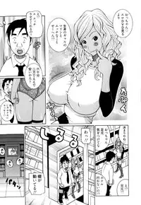 [Kashi Michinoku] New Hazard